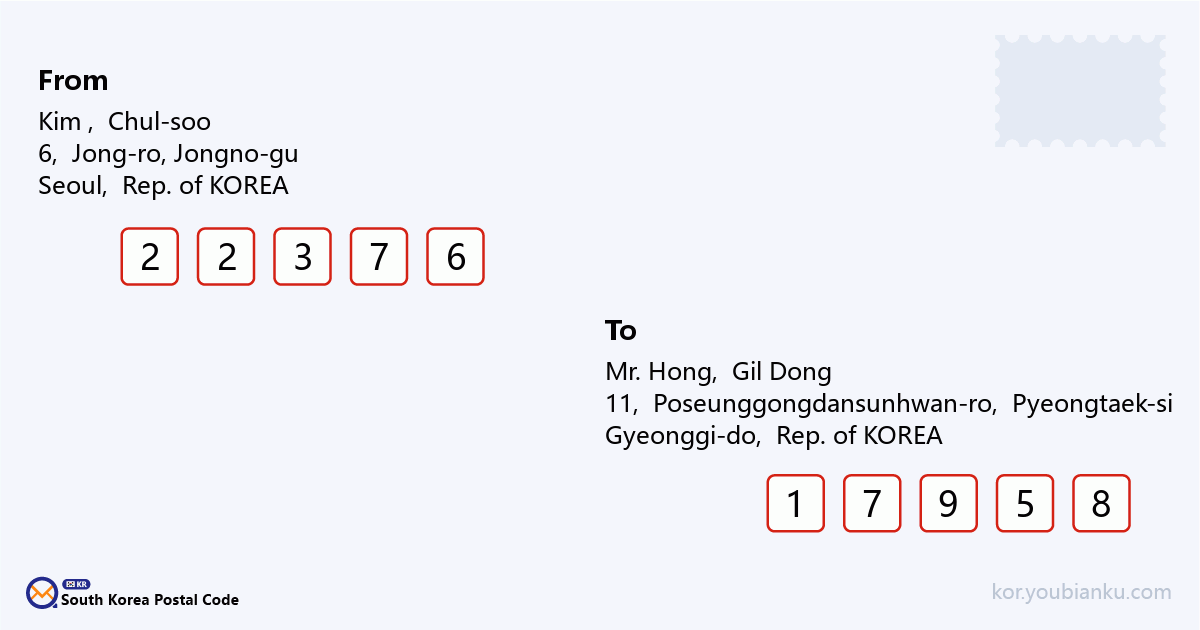 11, Poseunggongdansunhwan-ro, Poseung-eup, Pyeongtaek-si, Gyeonggi-do.png